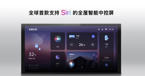 Aqara推出集悦妙控屏S1 Plus，开启智能家庭中控新纪元
