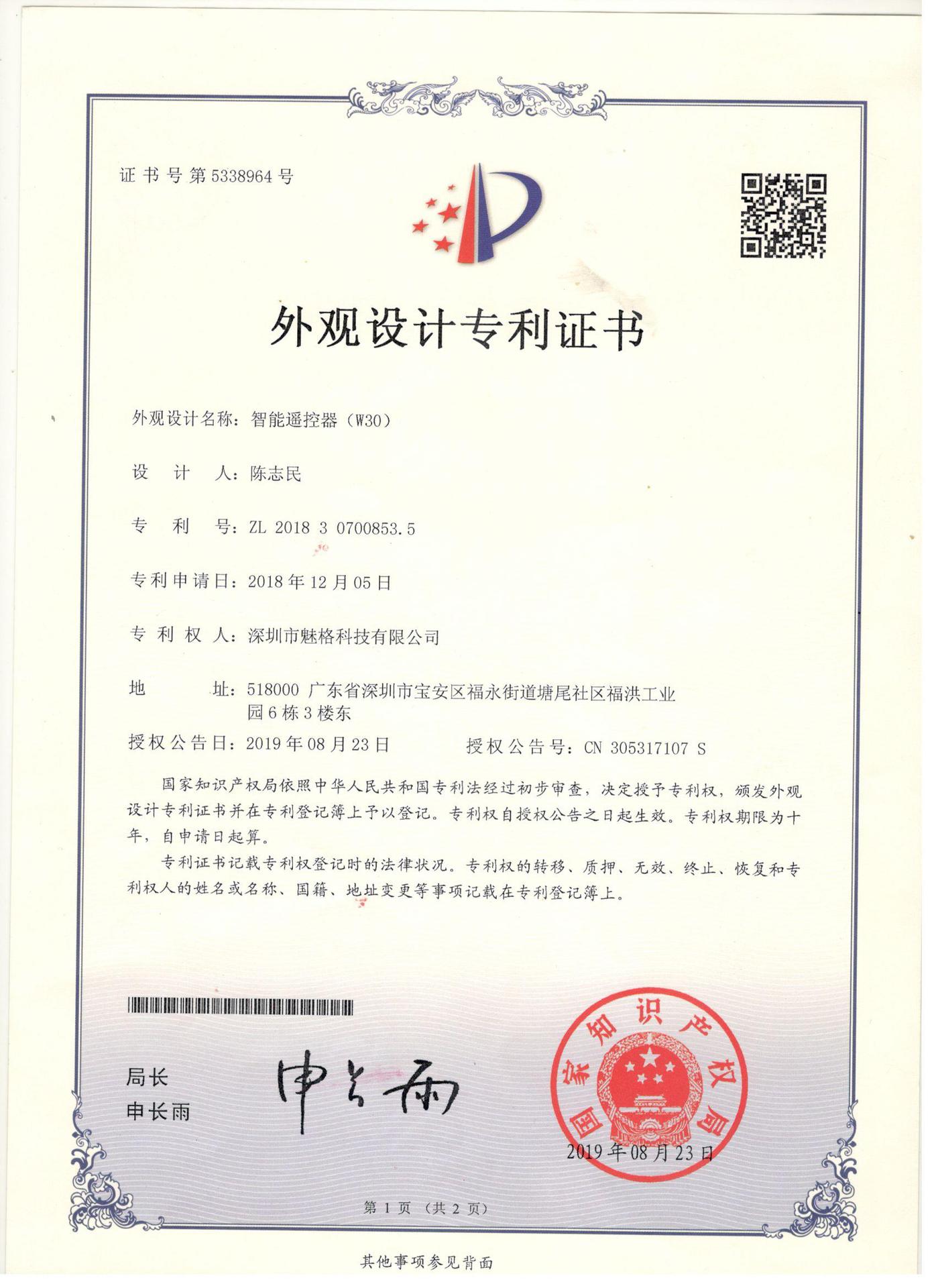 创新风口的征程 深圳工厂为智慧生活定制手机红外发射智能音箱